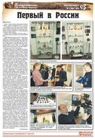 Кладоискатель-газета-9-страница-13