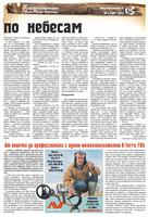 Кладоискатель-газета-9-страница-15