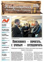 kladoiskatel-newspaper-8-1