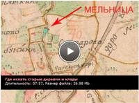 Где искать клады. Фильм на kladtv.ru