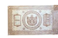 5 рублей адмирала Колчака