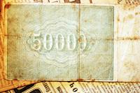 500 рублей Курица 1920 Оборотная сторона