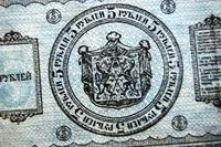 Герб Сибирского царства