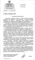Сергей Талагаев задал вопрос Президенту Владимиру Путину о добыче россыпного золота индивидуальными предпринимателями