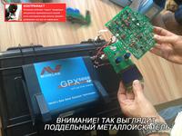 Металлоискатель-GPX-5000-внешне-очень-похож-Поддельные-китайские-металлоискатели