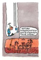 Кладоискатели шутят