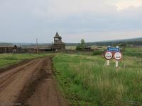 Въезд в деревню Церковь Казанской Иконы Божией Матери в селе Тыпта