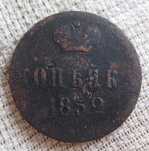 Копейка 1852 года