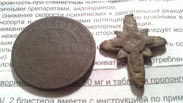 2 копейки 1868 г. крестик