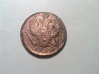 1  Копейка  1829