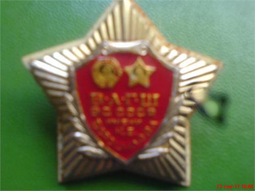 Военная Академия Генерального штаба ,Имени Ворошилова 