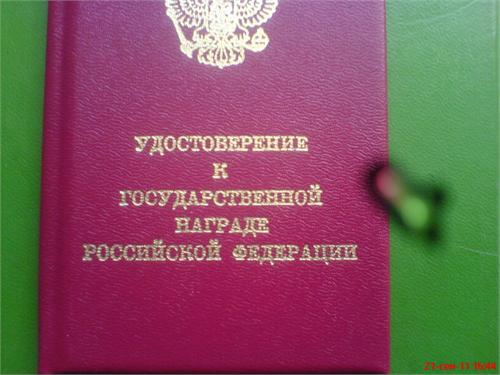 к моей медальке