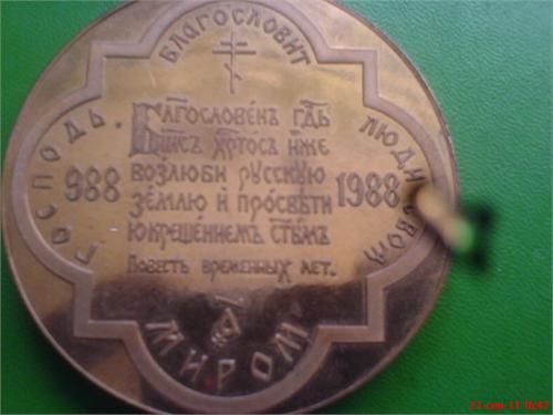 он же самый