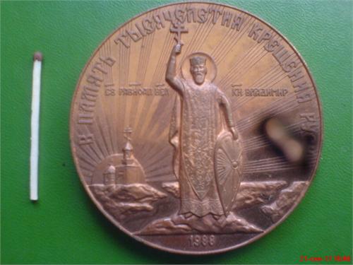 памятный медальон 