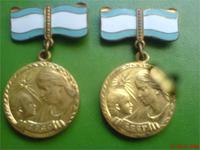 медаль материнства