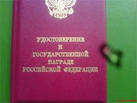 к моей медальке