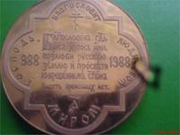 он же самый