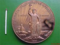 памятный медальон 