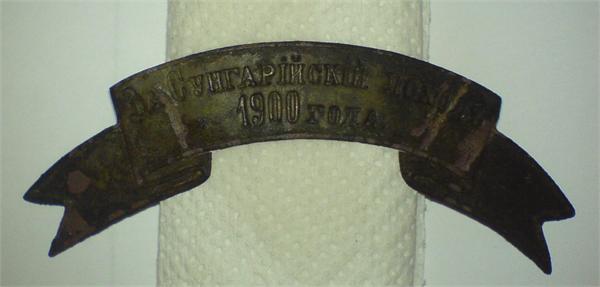 Знак боевого отличия на головной убор