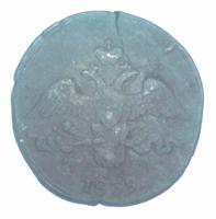 2 копейки 1839 г. СМ (масон) 