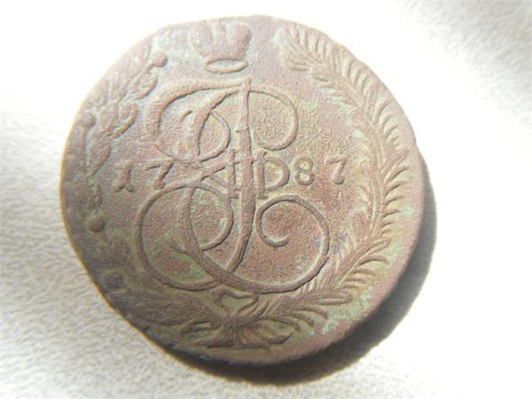 Екатериненский пятак