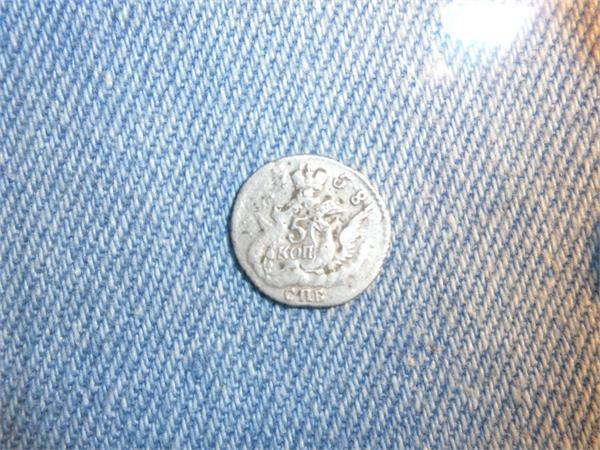 приятная монетка