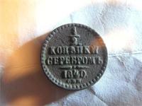 пол копейки серебром 1840 