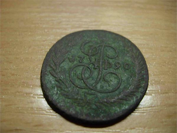 две копейки