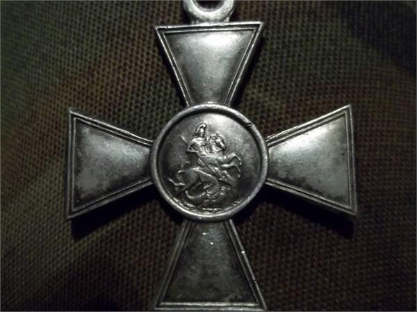 Егорий 4 степени.