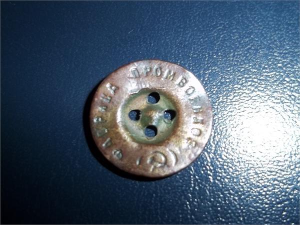 Пуга промвоенхоз.