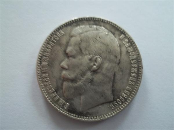 рубль Николая 2.