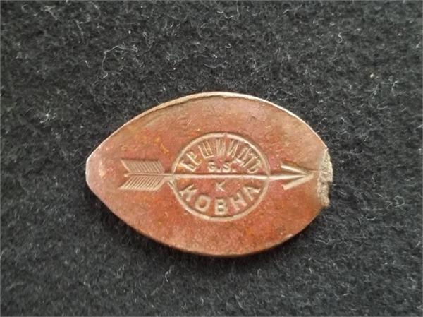 Монуфактура братьев Шмидтъ.