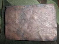 Сельхоз Компания Омскъ.