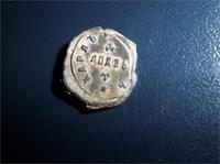 Пломба Карл Лодзь.