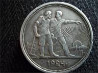 Первый советский рубль.