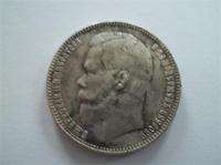 рубль Николая 2.