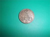 Александр 2