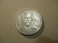 Рубль 300 лет дому Романовых 1913 г.