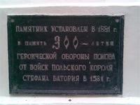 Надпись на памятнике.