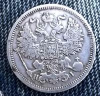 20 копеек 1867