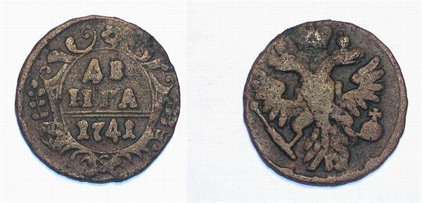 Аверс и реверс