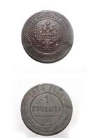 1 копейка 1904 г