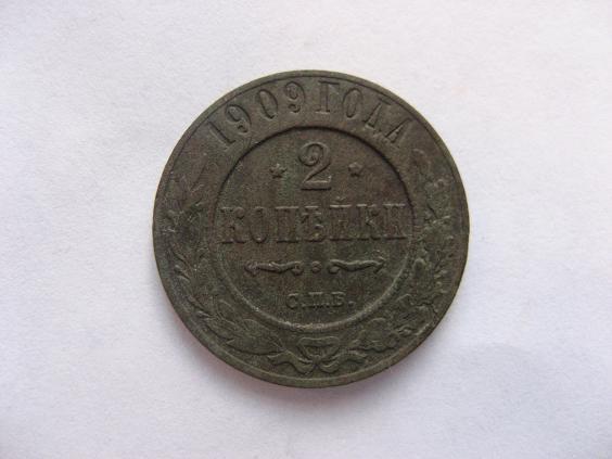  1909 год
