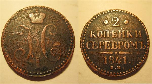 серебро Н-1