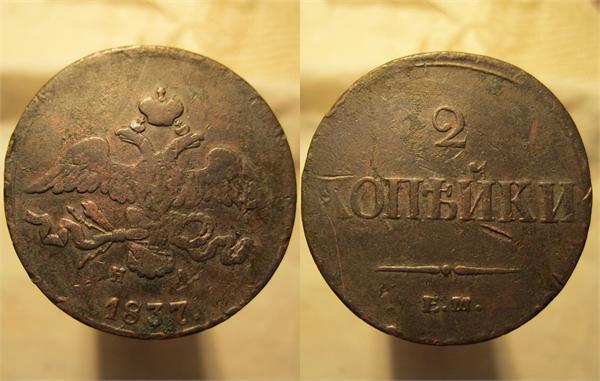 1837 год