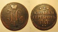 серебро Н-1