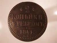Николай I