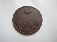 копейка 1855 год
