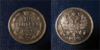 10 коп 1906. была горелая походу..