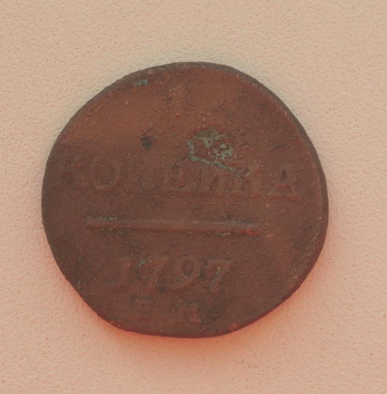 1 копейка фото 1